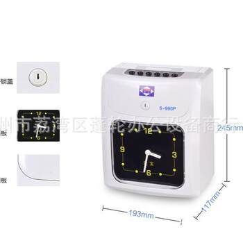 Aibo s-990p time card machine, two-color attendance clock, paper card time clock, english version of the time attendance machine can be ordered