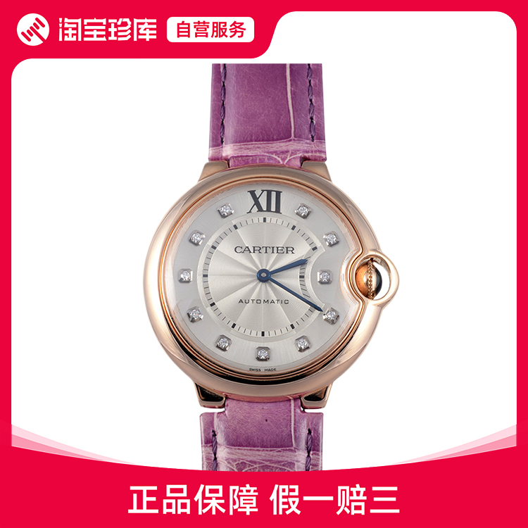 中古款9.5成新Cartier/卡地亚蓝气球系列WE902028腕表