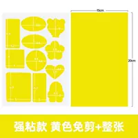 Желтый [Вторая генерация сильная липкая не -типичная упаковка b Абаграф B] 2 фотографии] 2 Фотографии