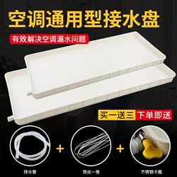 Rectangular Water Collection Tray with Drainage, Plastic Tray, Extended Long Narrow Flower Pot Tray, Air Conditioner Base Tray for Condensation Water