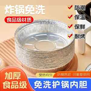 加厚一次性空气炸锅锡纸碗盘专用烤箱铝箔盘垫器烧烤盘锡箔盘披萨