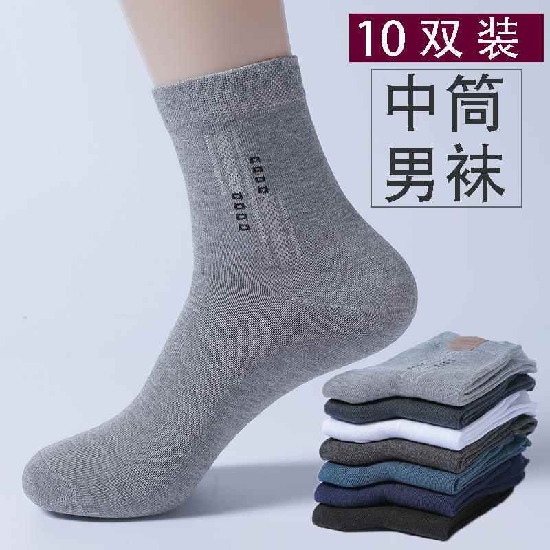 10 Pairs of Men's Mid-Calf Socks, Business Solid Color, Suitable for All Seasons, Autumn and Winter Long Socks, Sweat-Absorbent, Odor-Resistant, Wear-Resistant, for Middle-Aged and Elderly Men 10 Pairs of Men's Mid-Calf Socks, Business Solid Color, Suitable for All Seasons, Autumn and Winter Long Socks, Sweat-Absorbent, Odor-Resistant, Wear-Resistant, for Middle-Aged and Elderly Men