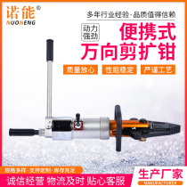 Emergency rescue cutting and expansion pliers portable universal shear and expansion pliers portable hydraulic shear and expansion pliers