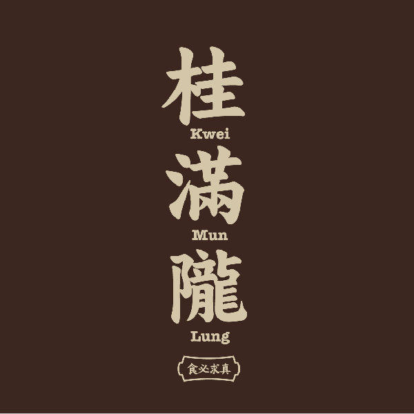 桂满陇(祥云小镇)