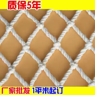 Safety net rope net construction site construction flat net Children's staircase balcony protective net fencing cat net flame retardant