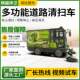 Leaf collection double bucket driving sweeper pressure spray sweeper factory property electric sweeper