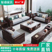 New Chinese style solid wood sofa combination Zen living room high-end villa carved ebony wood storage furniture 608