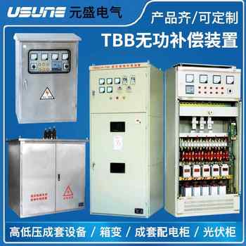 Tbb high voltage reactive power compensation device complete set of capacitor cabinet control cabinet tbbxtbbz distribution cabinet automatic compensation
