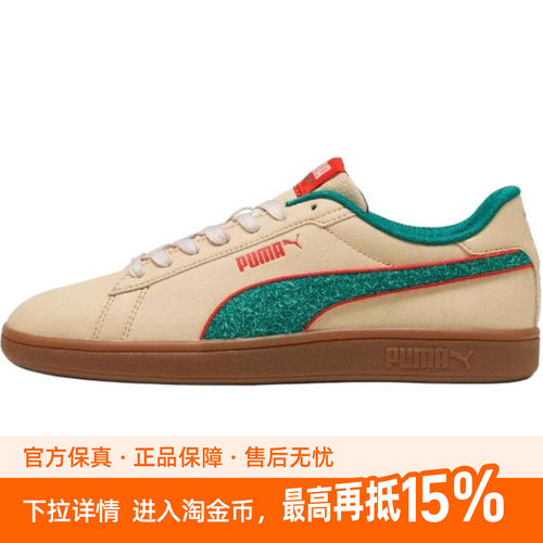 PUMA Smash 3.0 舒适百搭 耐磨 低帮 板鞋 男女同款 米色