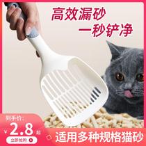 Cat litter shovel Luyuan poop shovel artifact large fine hole cat litter pet cleaning supplies tofu litter cat poop shovel