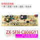 Tea Bar Machine Control Board ZX-SFN-CB06GY1 전원 보드 컴퓨터 보드 키 보드 회로 보드이지만 전기 액세서리