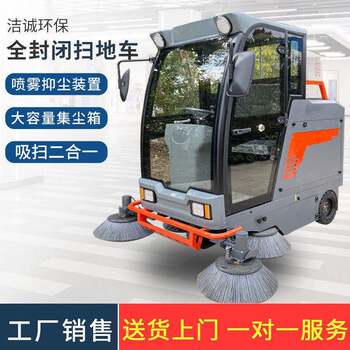 ລ້ອມຮອບຢ່າງເຕັມຮູບແບບ jc-1900 sweeper ສູນການຄ້າຊັບສິນທີ່ຢູ່ອາໄສຖະຫນົນ sweeper ຂັບລົດ sweeper