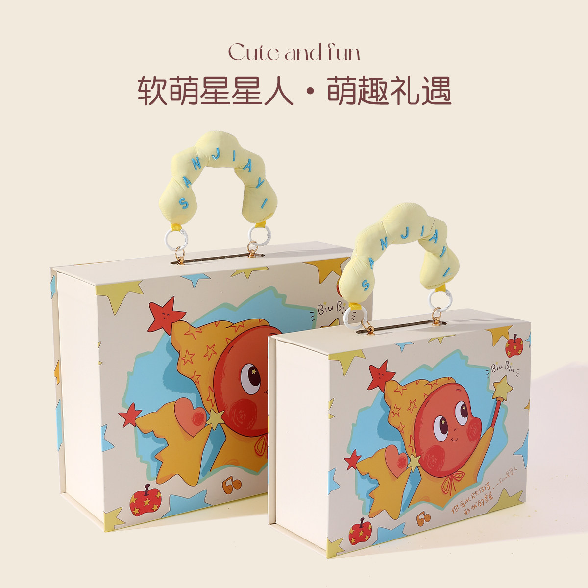 教师节星星人礼盒空盒女生生日礼物盒伴手礼包装盒高级感礼品盒子