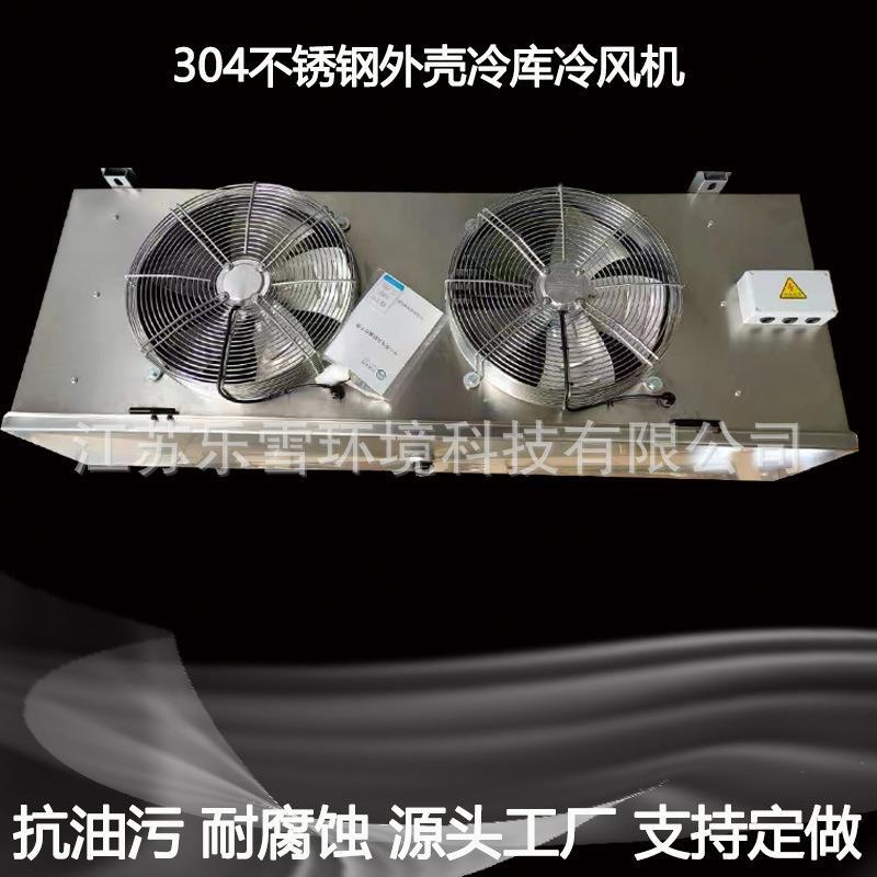 Ceiling-Mounted 304 Stainless Steel Shell Cold Air Cooler for Cold Storage, Dd Internal Evaporator Heat Exchanger Air Cooler P Ceiling-Mounted 304 Stainless Steel Shell Cold Air Cooler for Cold Storage, Dd Internal Evaporator Heat Exchanger Air Cooler P