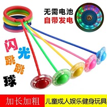 (Direct supply from the manufacturer) Flash Jumping Ball Flash Fitness Slim Bounce Ball Rotating Jump Ball Fitness Weight Loss