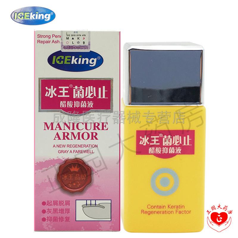 Buy 2 Get 1 Free】Ice King Antibacterial Acetic Acid Liquid for Thickening and Anti-Dandruff Nail Treatment, Brightening Grey Nails, Nail Softening Gel Buy 2 Get 1 Free】Ice King Antibacterial Acetic Acid Liquid for Thickening and Anti-Dandruff Nail Treatment, Brightening Grey Nails, Nail Softening Gel