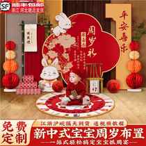 New Chinese style bunny first birthday banquet birthday decoration boys and girls atmosphere grabbing Zhouli background wall kt board