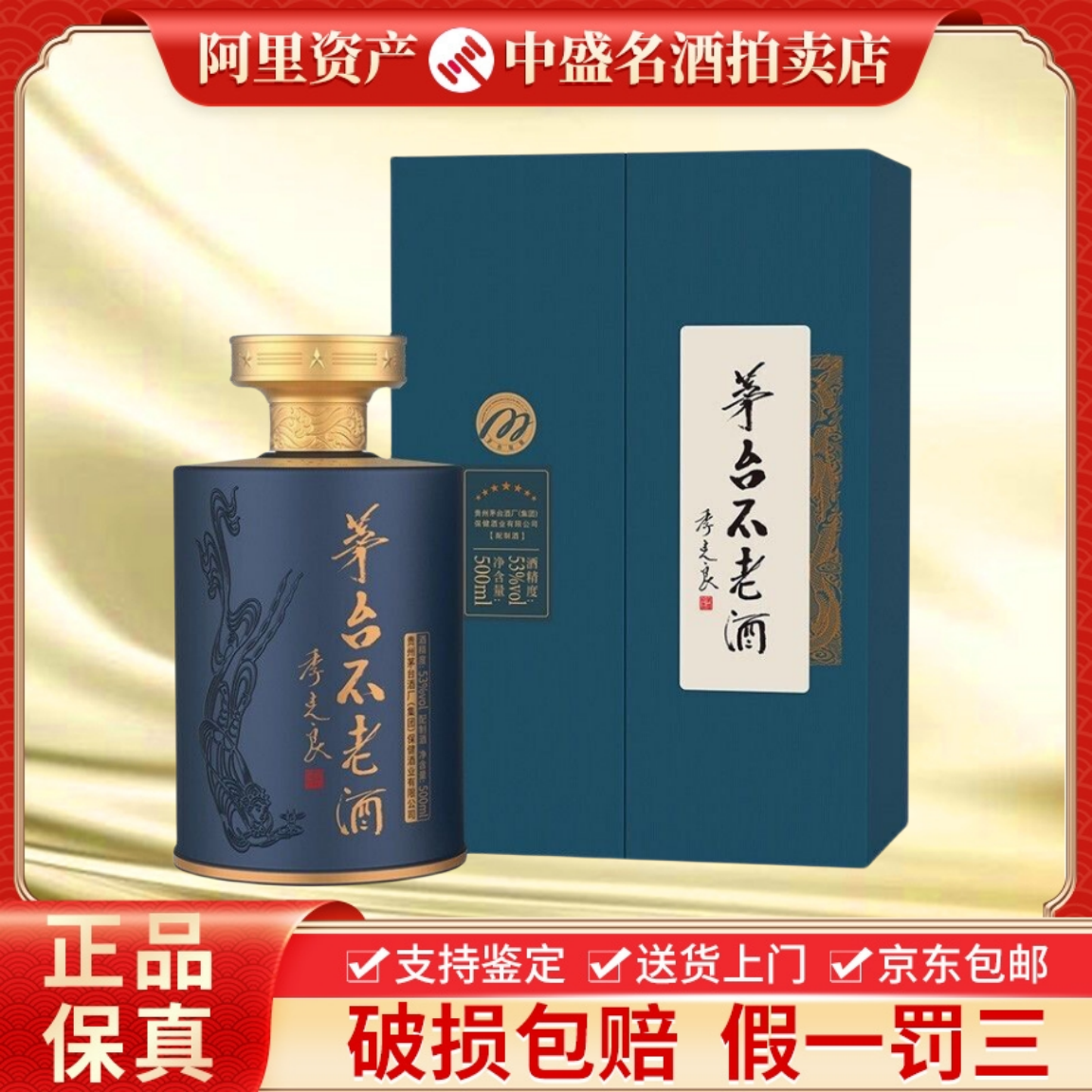 白酒　茅台不老酒七星 53度　500ml，1本 茅台不老酒七星-茅台不老酒七星促销价格、茅台不老酒七星品牌- 淘宝