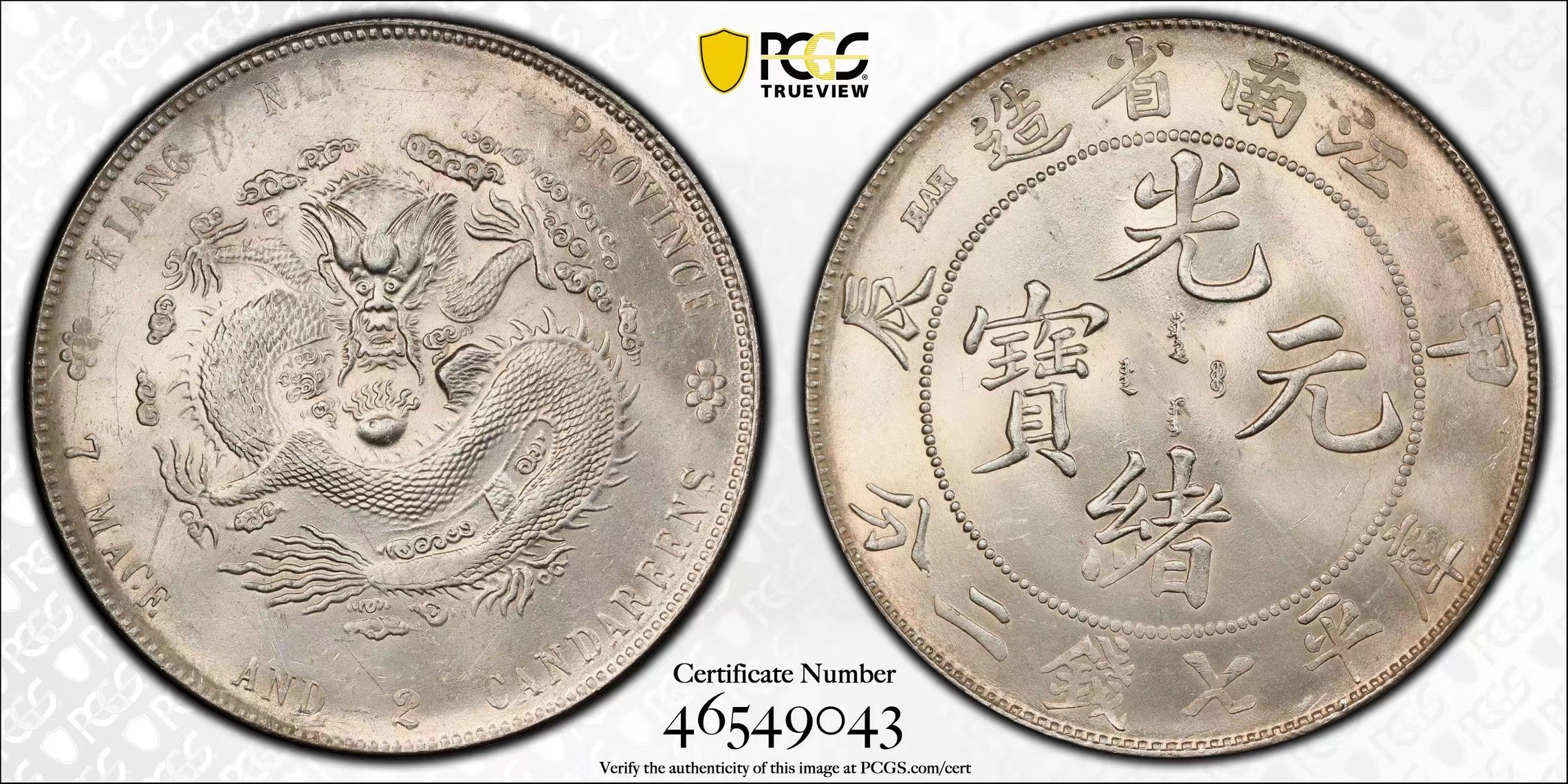★本物保証　江南省造 光緒元宝 甲辰　1ドル銀貨　PCGS O1CN01zxsltc1HpeRGvPZlc_!!0-