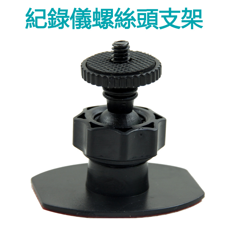 Mini Driving Recorder Windshield Dashboard 3M Sticky Bracket Sports Camera DV Rearview Mirror Bracket