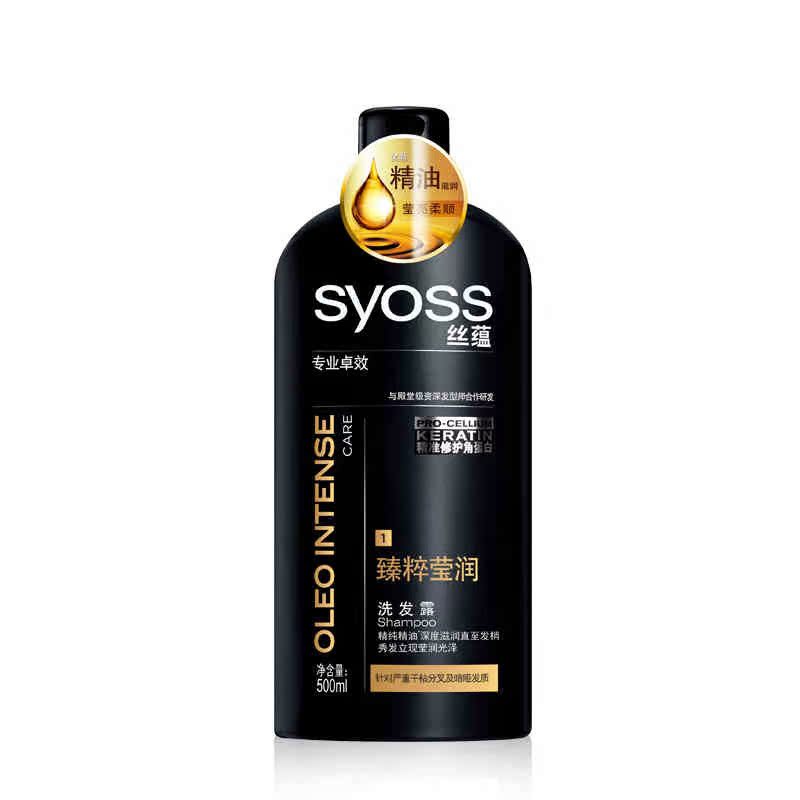 syoss丝蕴臻粹莹润洗发露/洗发水500ml 精油养护干枯暗哑发质专用