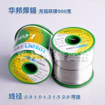 Winbond lead-free solder wire environmental protection with rosin activity strong low temperature low melting point no-clean repair welding high purity