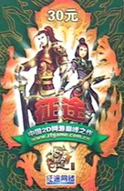 Game Collection Card-Journey 13(0 5 yuan)