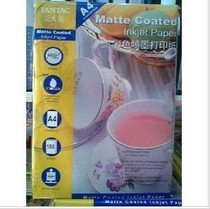 Pan Taike A4 Color Jet Paper (105g)100 Pack Pan Taike Color Jet Paper