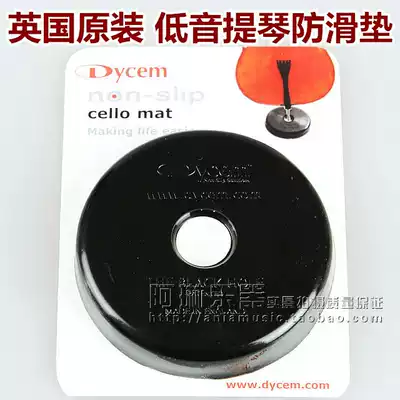 British Dycem cello non-slip mat Cello stop skateboard Anti-slip mat Non-slip plate
