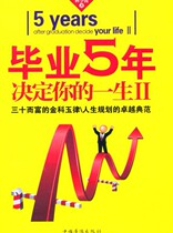 Graduation 5 years to decide on your whole life II (Lin Shaobo is)