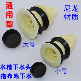 Laundry Basin Sewer Mop Pool Drainer Wash Ceramic Washing basin Plastic Lower water pipe Nylon downfall tap