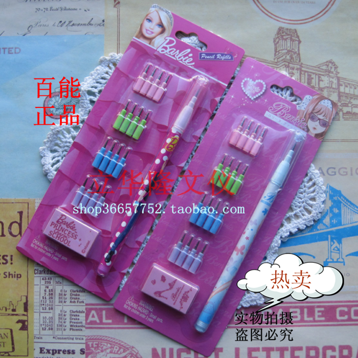 Baineng Barbie no-sharp pencil combination primary school egg-laying pencil bullet pen pen lead eraser