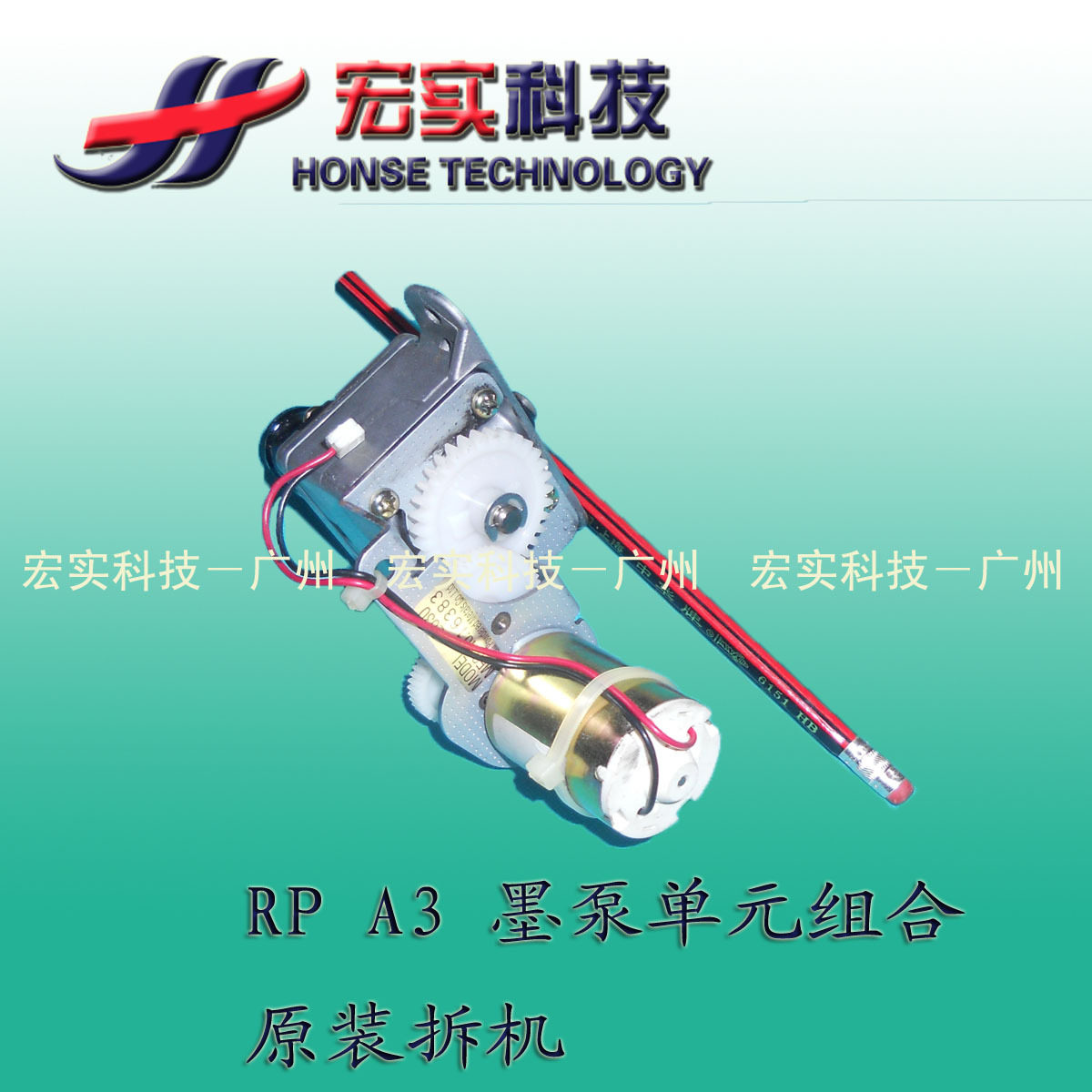 The PERFECT applies to the ideal Al l Petrol Pump RPA3 ink pump unit (ink pump motor)