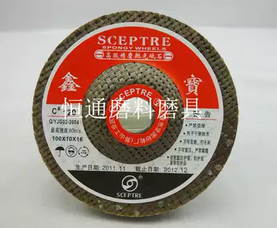 Authentic Xinbao PVA marble polishing sheet Stone glass polishing wheel sponge wheel 100*10*16