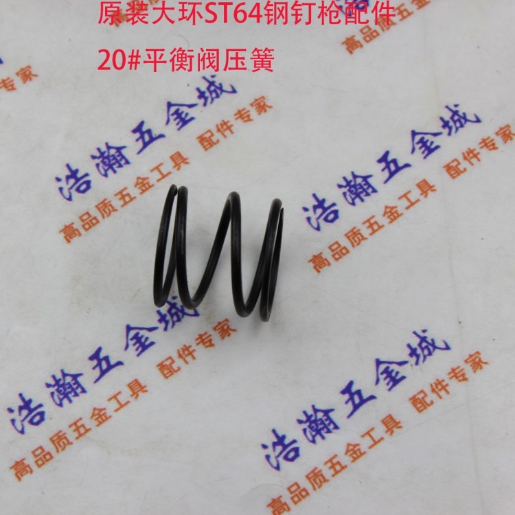 Original Fitted Large Ring ST64 Pneumatic Steel Nail Gun Accessories Balance Valve Spring Large Ring N851 Yard Nail Gun Balance Valve Spring