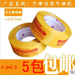 5 thickened tape width 4 5CM net thickness 2 5CM sealing tape NbrUNxsgfZ