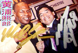 Mike Tyson boxing champion Tyson + Maradona ball king Maradona autograph photo positive