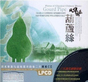 风华国乐 葫芦丝 黑胶2CD 星文唱片 车载CD