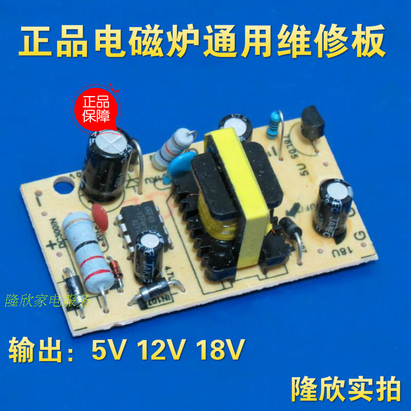 Induction Cooker Maintenance Power Induction Cooker Power Induction Cooker Universal Power Module 18V12V 5V