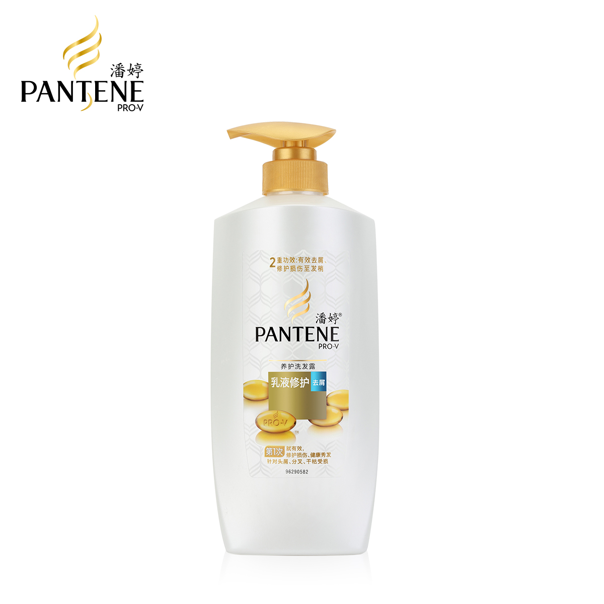 潘婷洗发水 乳液修护去屑洗发露200ml 400ml 750ml 洗发正品