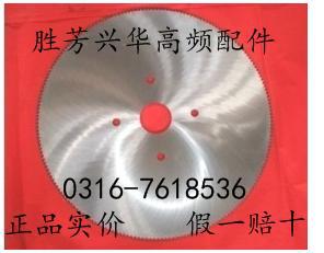 Diameter 550mmX70mmX3 0mm steel pipe cold cutting saw blade Flying saw blade Pipe making machine cutting saw blade