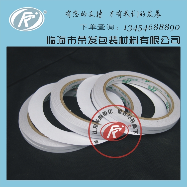 Ronghai Tape Environmentally friendly double-sided adhesive tape conforms to EU ROHS standard D022C Li Wang double-sided adhesive 5mm
