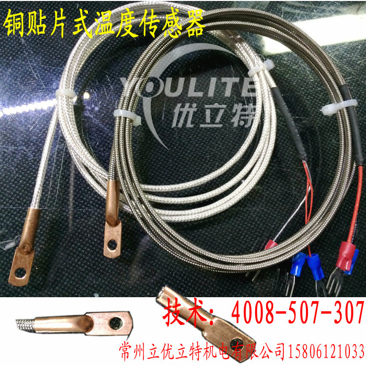 K-type patch thermocouple PT100 surface mounting hole thermal resistor temperature sensor copper probe