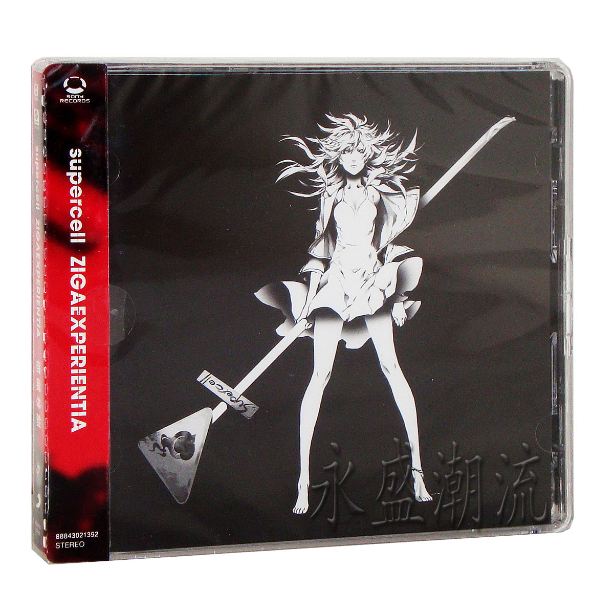 正版 supercell 超级单体 ZIGAEXPERIENTIA自我体验 CD 初音未来