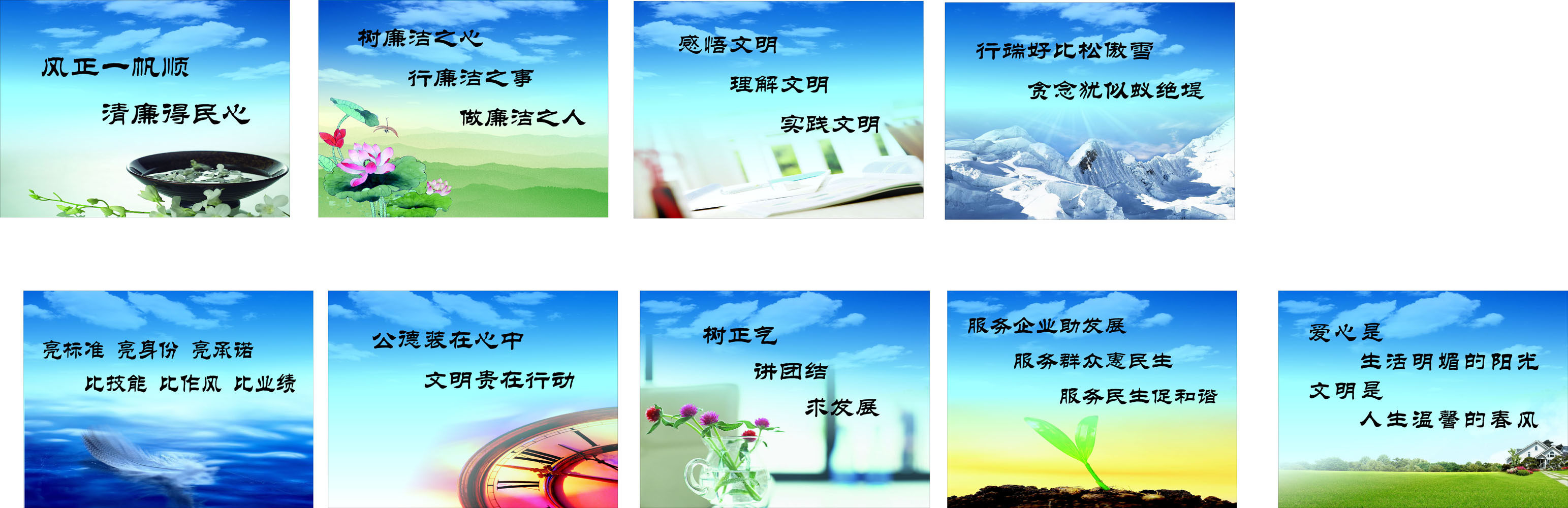 631海报印制海报展板素材599文明廉洁政政府质监标语