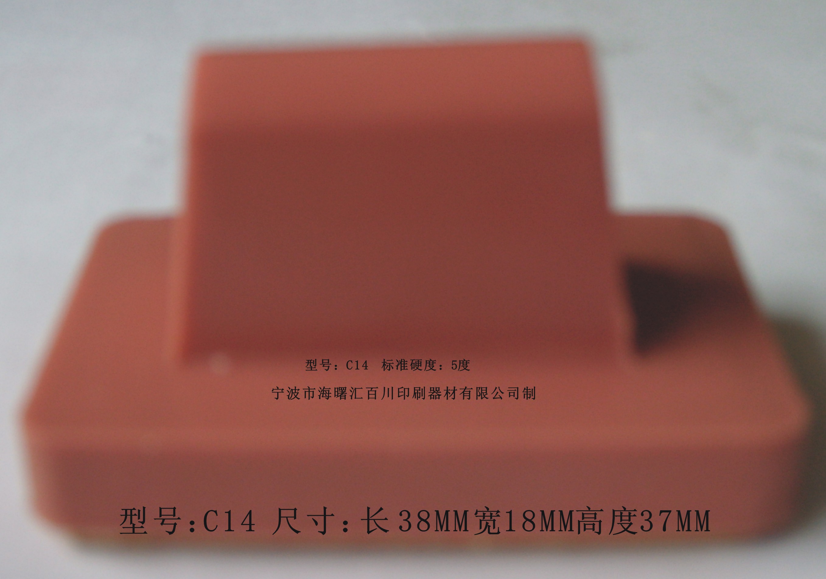 Code machine gel head transfer printing gel head transfer printed silicone head C14 printed area: 28 * 10MM