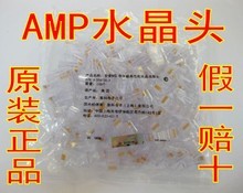 (Fake one ten) Amp AMP Ultra Five Category RJ45 UTP 8P8C exceed 4-554720-