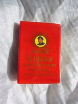 Medium Mao Zedong quotations in Chinese and English Mao Zedong quotations to send foreigners