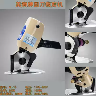 Authentic Dajie Wang Meishi ace ML-100 portable electric round knife cutting machine round knife miniature cloth cutting machine