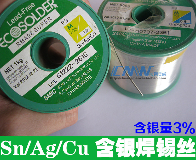 Japan Qianzhu tin wire M705 3 0AG silver-containing solder wire suitable for welding high-end audio mobile phone motherboard